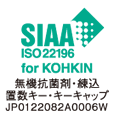 SIAAマーク